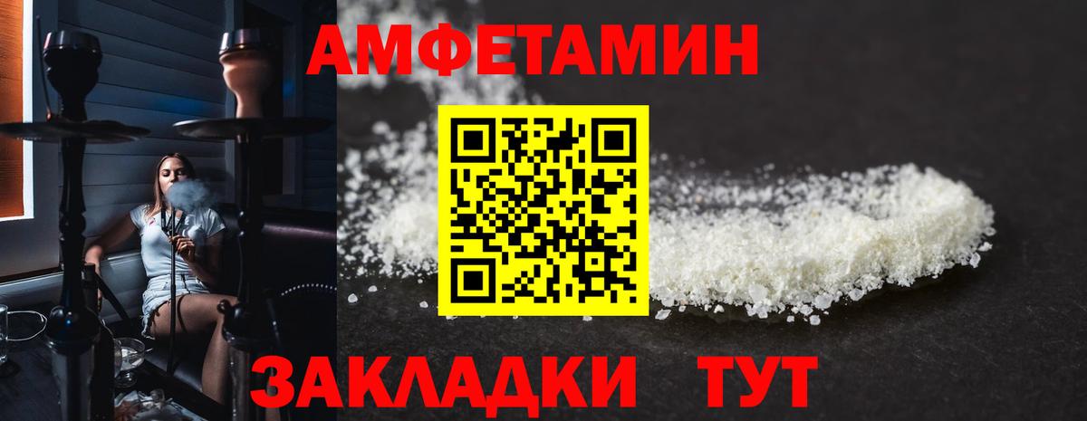 Джанкой  АМФЕТАМИН Розовый  Амфетамин  Вход с VPN 