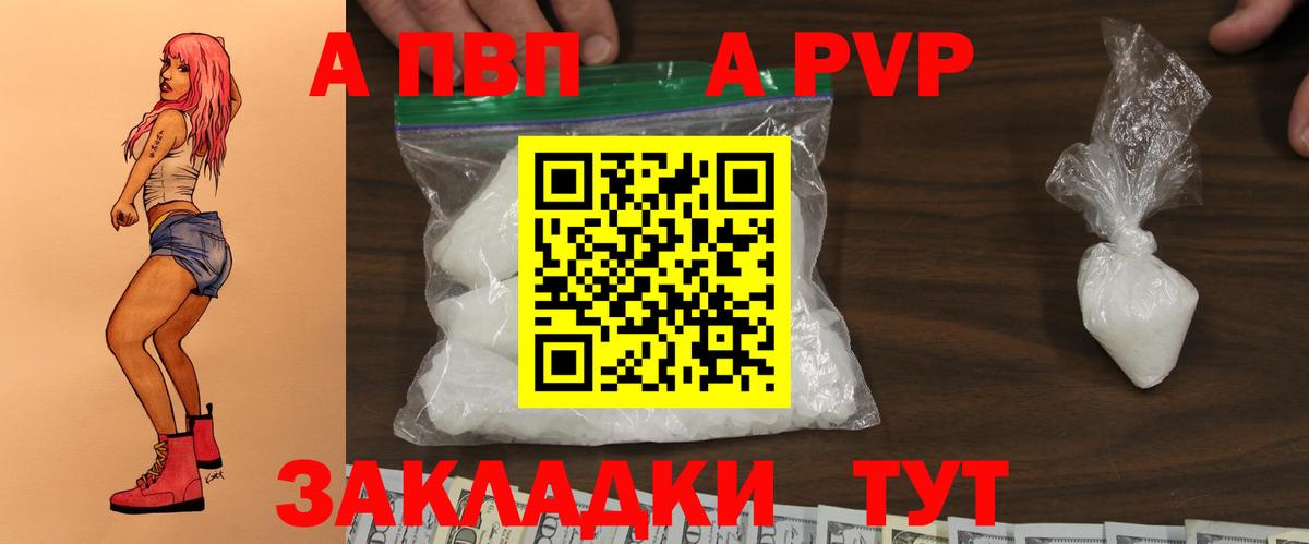 что такое   Вход с VPN  Джанкой  Alpha PVP мука  Alpha PVP VHQ  A-PVP кристаллы 