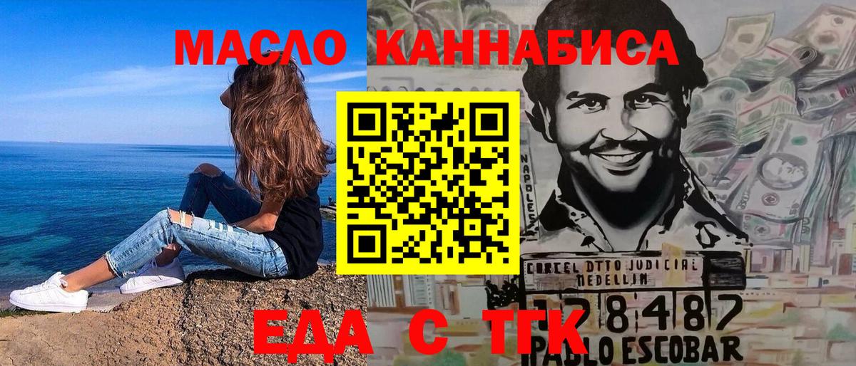 Canna-Cookies конопля Джанкой