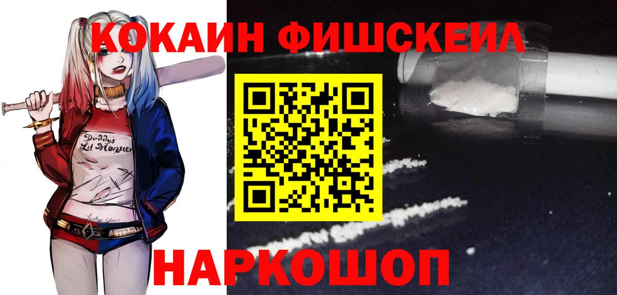 Кокаин 99% Джанкой