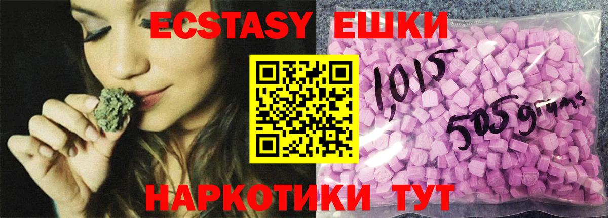 Экстази mix Джанкой