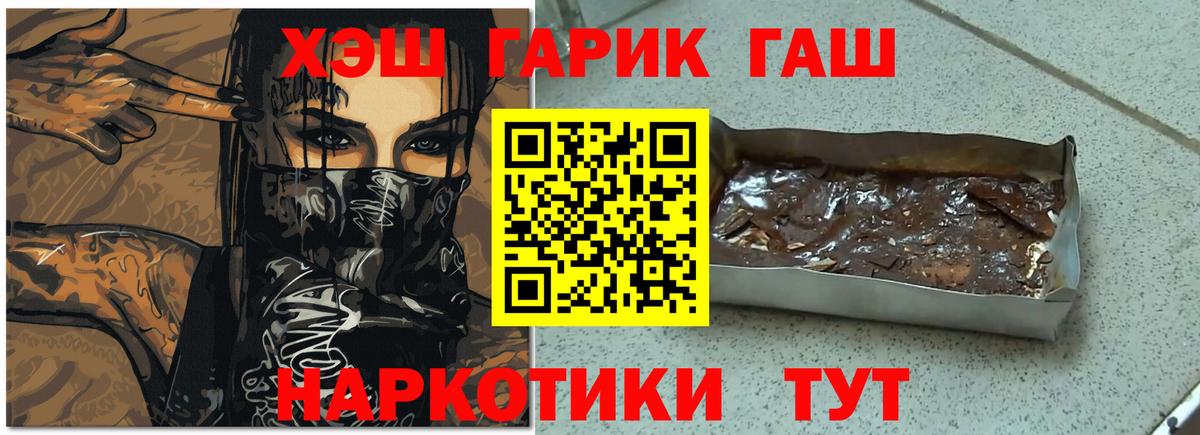Гашиш hashish  Гашиш VHQ  ГАШИШ  Вход с VPN  Джанкой 