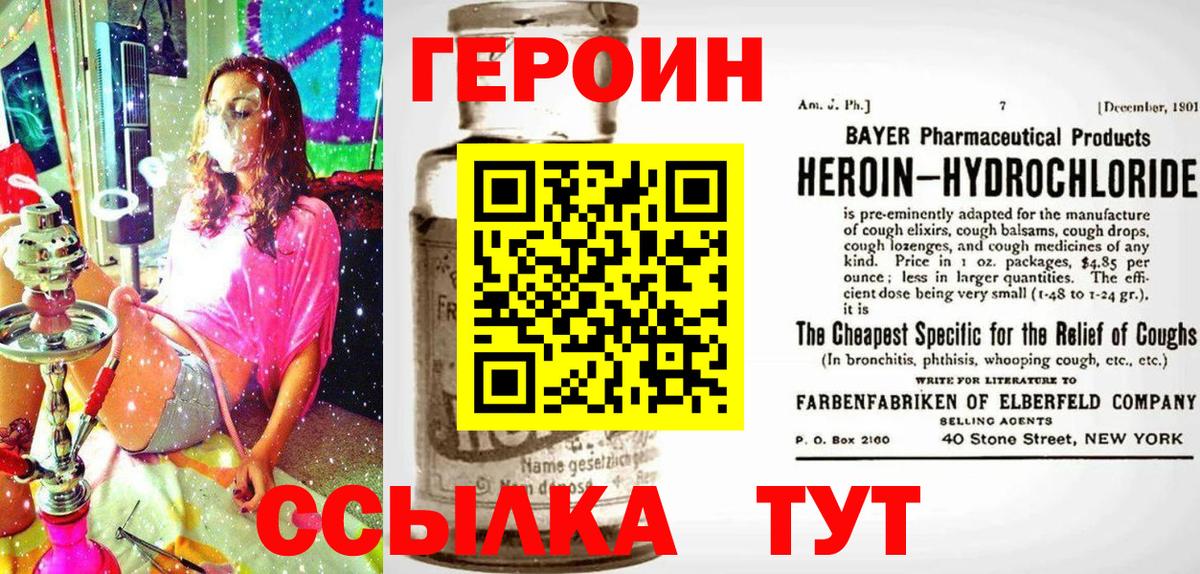 Героин афганец Джанкой