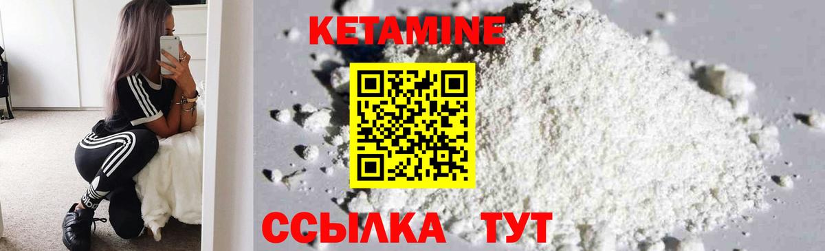 Джанкой  КЕТАМИН VHQ  Кетамин ketamine  Вход с VPN 