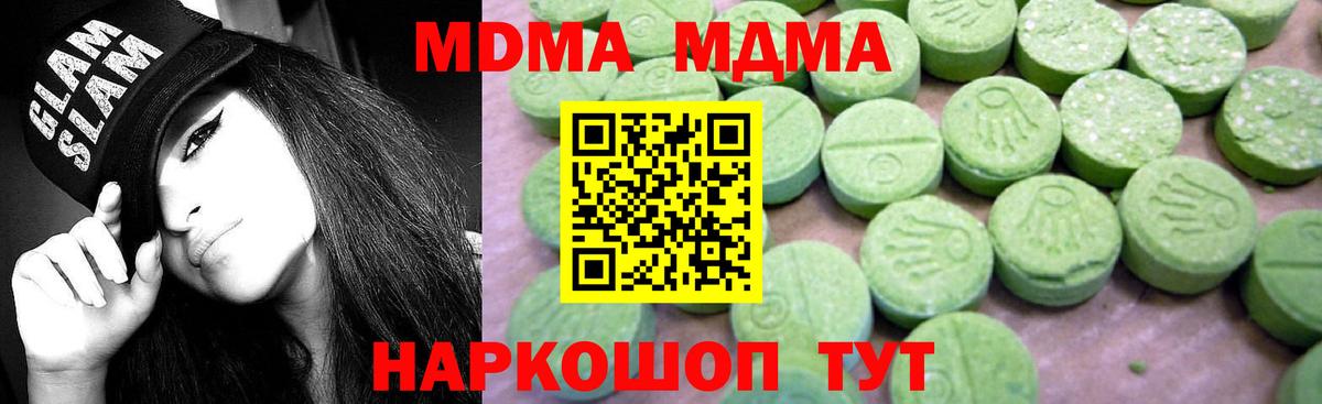 Джанкой  MDMA молли  Вход с VPN 