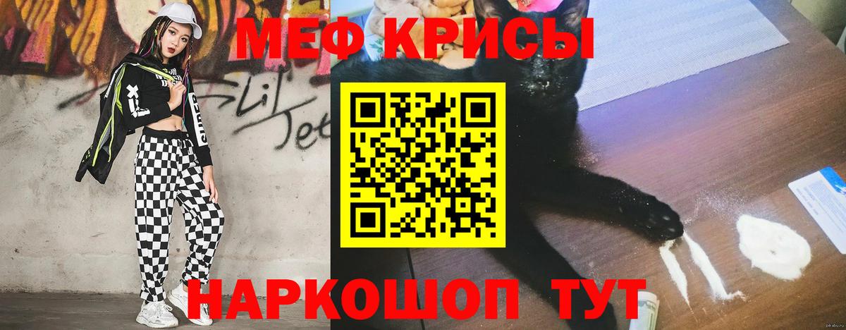 Джанкой  Мефедрон VHQ  Меф  Мефедрон  Вход с VPN 