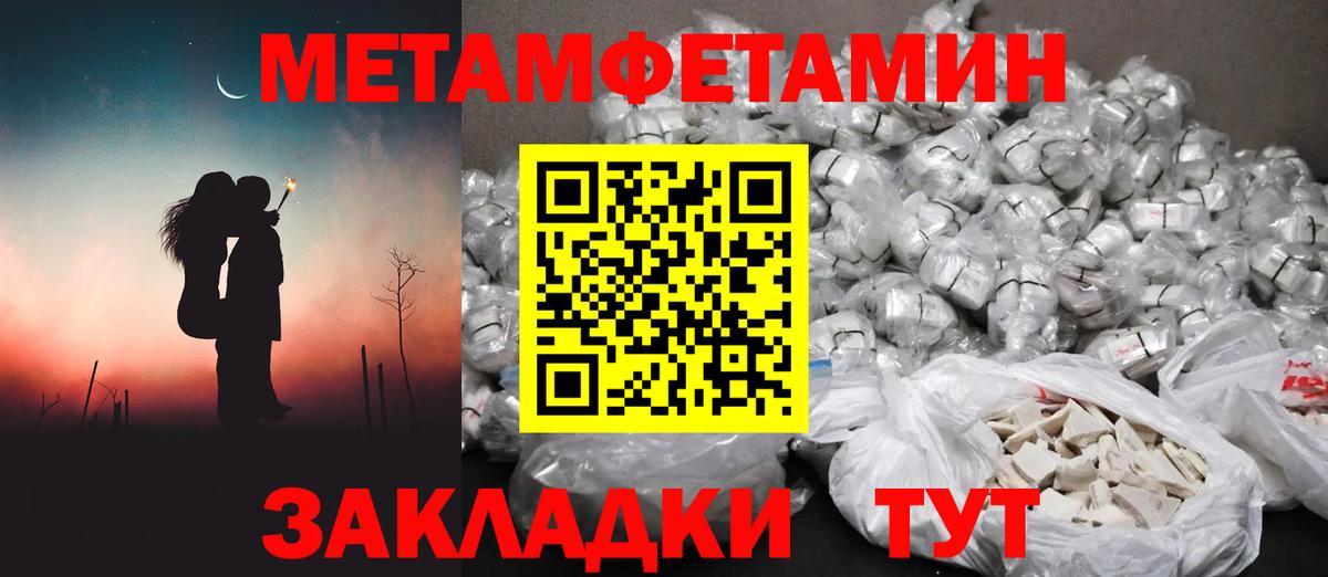 Метамфетамин пудра  МЕТАМФЕТАМИН  Джанкой  Вход с VPN 
