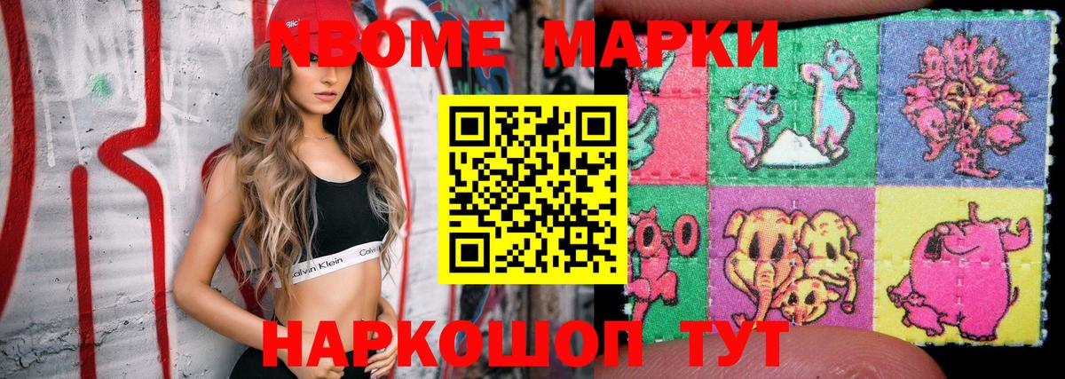 Марки NBOMe 1500мкг  где продают наркотики  Джанкой  Вход с VPN 